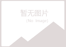 青岛四方夏岚水泥有限公司